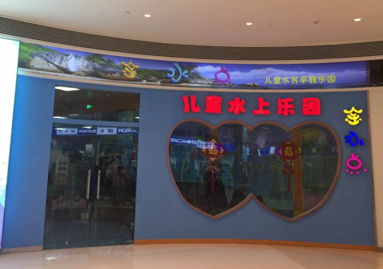 ��(j��)�Ͻ�ˮ�c(di��n)��ͯˮ�Ϙ�(l��)�@